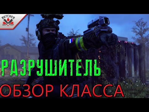 Видео: XCOM 2 Long War Of The Chosen | Разрушитель| ОБЗОР КЛАССА!