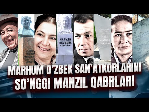 Видео: Мархум Узбек санъаткорларининг сунгги манзил кабрлари