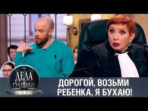 Видео: Дела судебные с Алисой Туровой. Битва за будущее. Эфир от 26.09.23