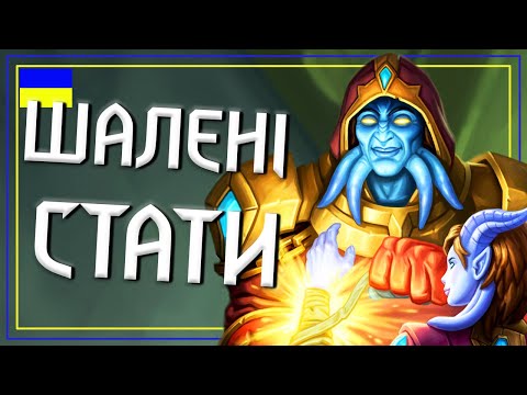 Видео: Hearthstone. ЖРЕЦЬ ЗАДАЄ ТЕМП! Оверхіл Пріст - Дешева і Неочікувано Крута Колода