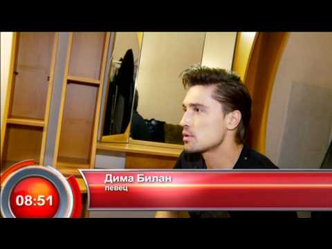 Видео: Дима Билан - "Утро с Вами" 13.11.2013