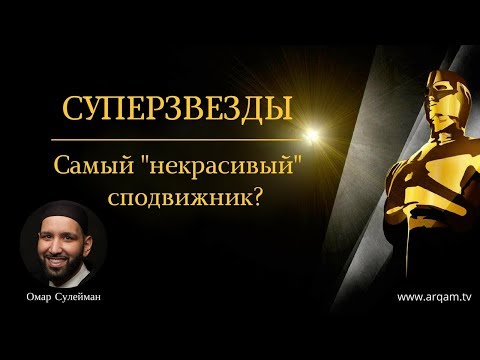 Видео: Самый "некрасивый" сподвижник? | Омар Сулейман