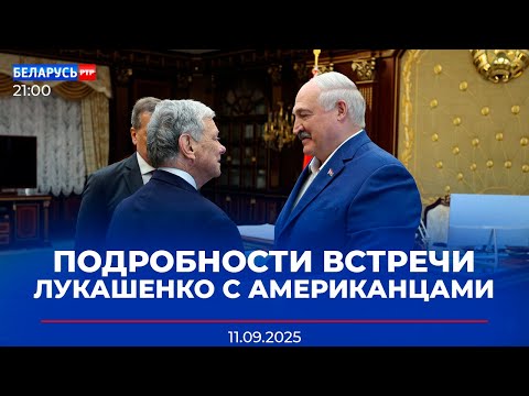 Видео: Лукашенко передал послание Трампу | Накаляющаяся обстановка на границе Польши |Новости РТР-Беларусь