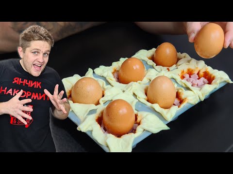 Видео: Из магазина ПРЯМО в духовку! Очень ПРОСТОЙ и БЫСТРЫЙ перекус из слоёного теста!