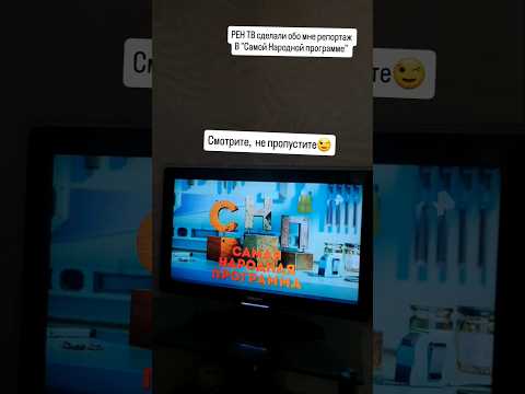 Видео: Самая народная программа на РЕН ТВ. Никита Якоби