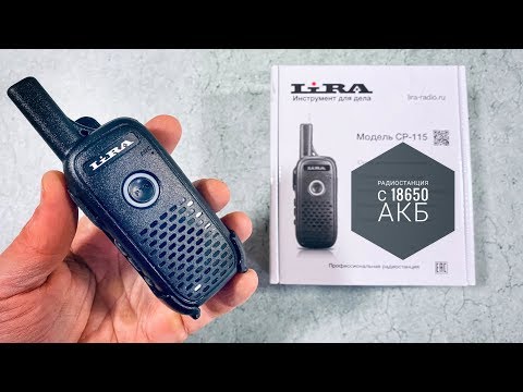 Видео: CP115 - компактная радиостанция с АКБ 18650