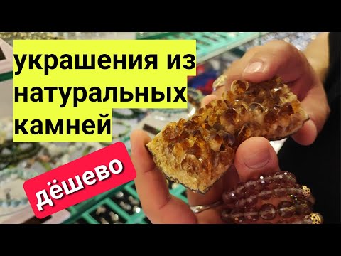 Видео: Магазин натуральных камней ( Турция) Доставка по всему миру. Шопинг Кемер. Что привезти из Турции?