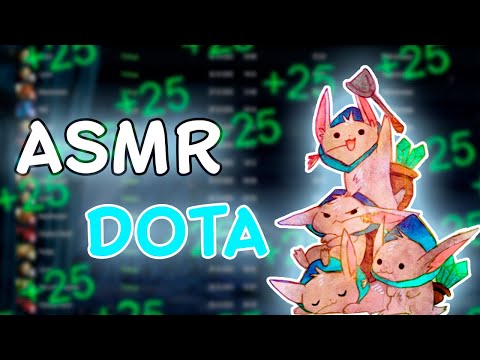 Видео: АСМР ДОТА - ФАРМИЛА ГЕОМАНТ