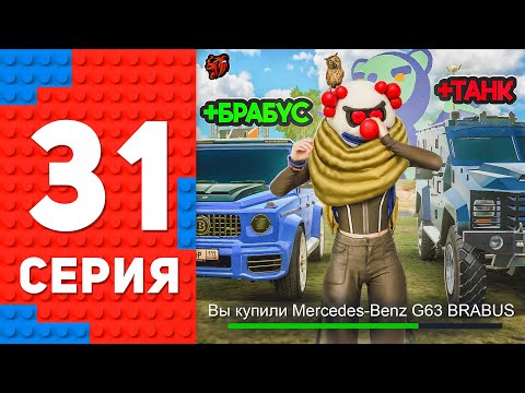 Видео: Собрал ВСЮ КОЛЛЕКЦИЮ ГЕЛИКОВ 😱🔥 Обнова - ПУТЬ ТОП 1 ФОРБС БЛЕК РАША #31 BLACK RUSSIA