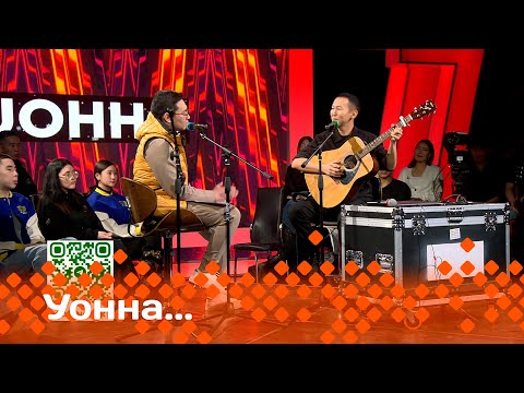 Видео: "УОННА": Василий Кузьмин - Инвент (15.11.23)
