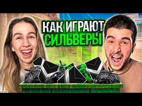 Видео: МЫ ЗАШЛИ НА СИЛЬВЕРОВ В STANDOFF 2