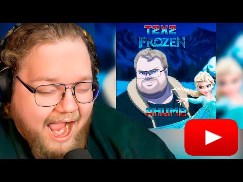 Видео: Т2Х2 и Холодное Сердце (Frozen). Аниме. Сделан в Нейросети. 1 серия / РЕАКЦИЯ T2x2
