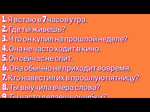 Видео: АНГЛИЙСКИЙ ЯЗЫК С НУЛЯ | ГРАММАТИКА | УПРАЖНЕНИЕ 34