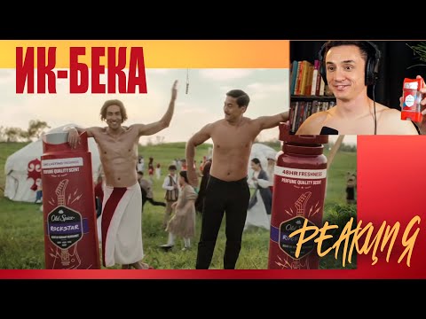 Видео: Реакция. ИРИНА КАЙРАТОВНА - АЙДАХАР (БЕКА) [MV]