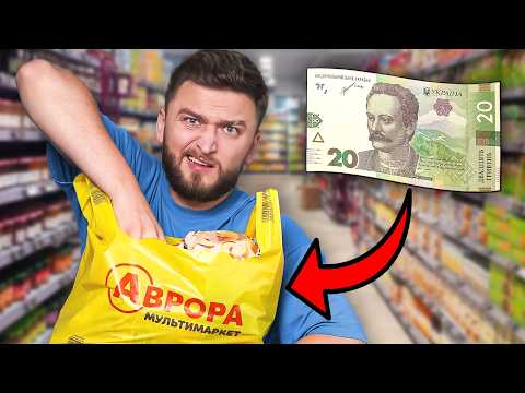 Видео: Всі ТОВАРИ з АВРОРА до 20грн