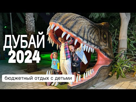 Видео: Топ-9 мест в Дубай, сделавших наш отпуск незабываемым⭐️ Что посетить в Dubai