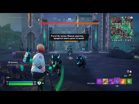 Видео: Fortnite: Zero Build/Фортнайт: Нулевая высота (Win, 💀12) Цепи Аида