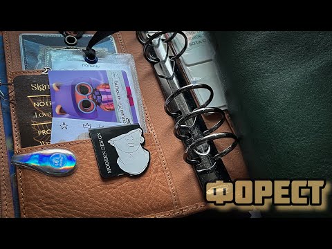 Видео: Форест🌚