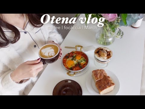 Видео: Дневник одинокой жизни | Встаньте пораньше и испеките фокаччу | Мартовские цветы