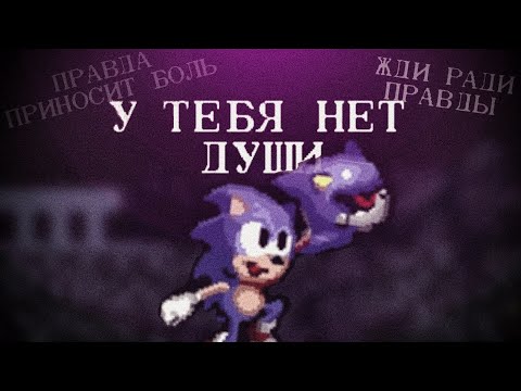 Видео: Я молодец... | Sonic Sad Hill: Hell of Green Hill Zones [2]