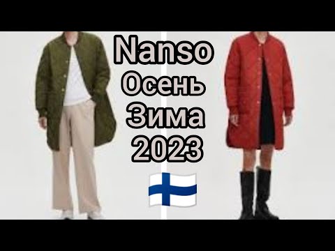 Видео: Где купить качественную женскую одежду недорого. Nanso в Финляндии - секрет хорошего шопинга SALE