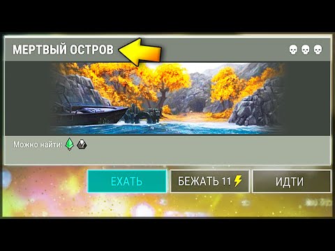 Видео: Last Day on Earth: Survival - Собрал МАЯК! Открыл новую локацию МЕРТВЫЙ ОСТРОВ