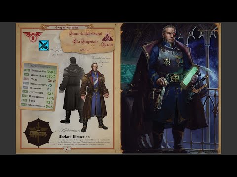 Видео: WH40K: Rogue Trader - Абеляр "Бессмертный" Версериан