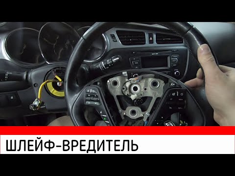 Видео: ОТКАЗАЛИ кнопки руля / ГОРИТ airbag Kia Ceed