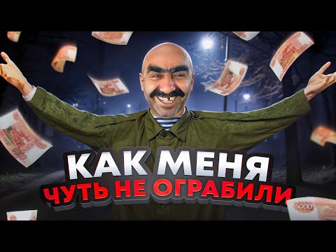 Видео: [Пьяные истории из жизни] ДЕНЕЖНЫЙ ФОКУСНИК