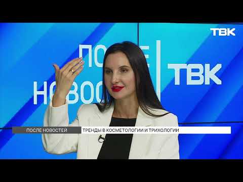 Видео: Пересадка волос и инъекции: тренды 2025 в трихологии и косметологии