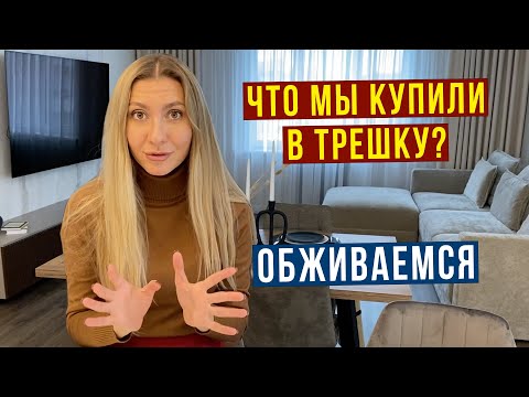 Видео: Покупки в ТРЕШКУ 🔥  Новое КРЕСЛО / Посудомойка ДАЛЕКО? Как работает СУШИЛКА? Домашний ВЛОГ