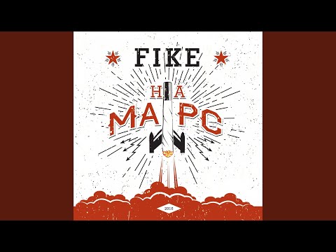 Видео: На Марс