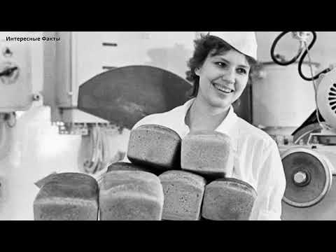 Видео: Почему в СССР был такой вкусный хлеб.