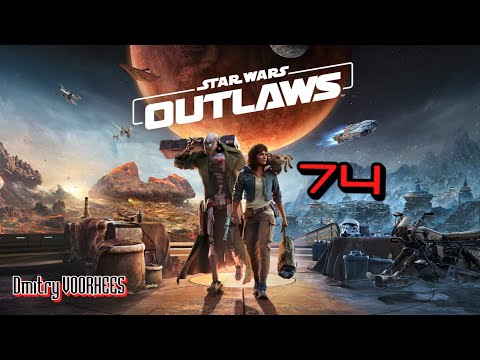 Видео: Прохождение Star Wars OUTLAWS # 74 [2024] Ps5
