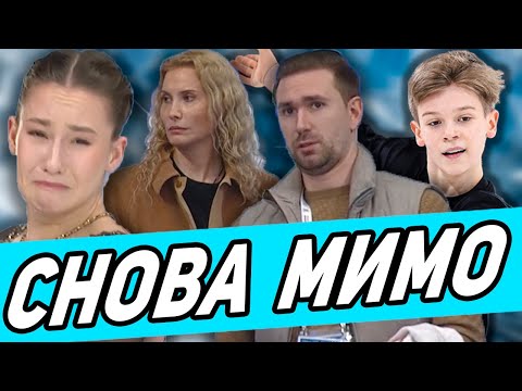 Видео: Акатьева снова мимо. Ошибка в программе Лазарева. Фигуристам мало платят?