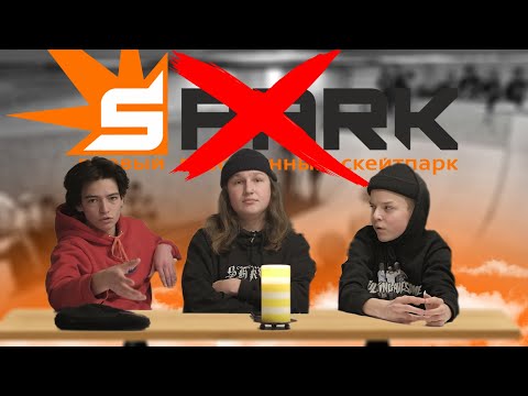 Видео: Вся ПРАВДА О СПАРКЕ | SPARK ВОРУЕТ САМОКАТЫ