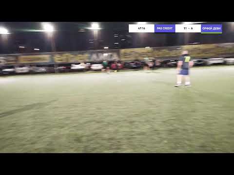 Видео: БАМФ София
PAS CREDIT VS ОРФЕЙ ДЕВИ