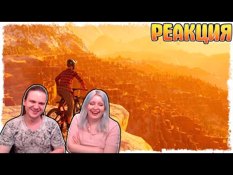 Видео: АДСКИЙ СПУСК С ГОР НА ВЕЛОСИПЕДЕ В RIDERS REPUBLIC!!! | РЕАКЦИЯ НА @Quantum Games |