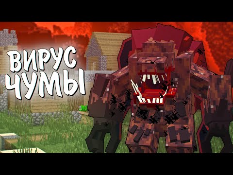 Видео: ЧУМНЫЕ ПАРАЗИТЫ АТАКУЮТ! 200 ДНЕЙ ЦИВИЛИЗАЦИЯ. ЧУМА и ЗОМБИ АПОКАЛИПСИС. ВЫЖИВАНИЕ МАЙНКРАФТ. ФИЛЬМ