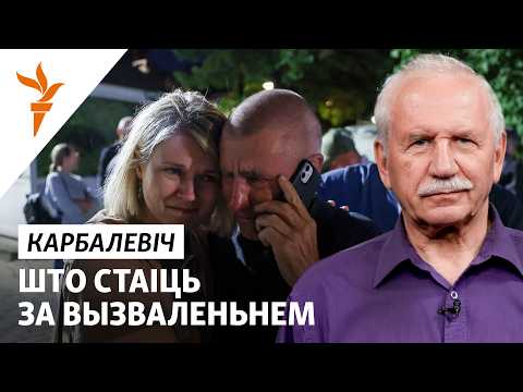 Видео: Вызваленьне палітвязьняў і роля Масквы ў канфлікце з Польшчай