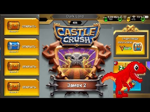 Видео: CASTLE CRUSH. КРЕПОСТЬ НЕЖИТИ + ОТКРЫТИЕ