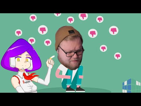 Видео: АЛИСА КИБЕРБУЛЛИТ ТОШУ