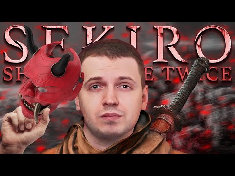 Видео: А ВЫ ПОНЯЛИ SEKIRO?