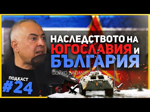 Видео: Бойко Василев: Цялата история между българи и сърби е едно състезание