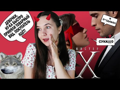 Видео: ПАФОСНЫЙ МИЛЛИАРДЕР МОЙЩИК ОКОН | ШОУ МИСТЕР Х