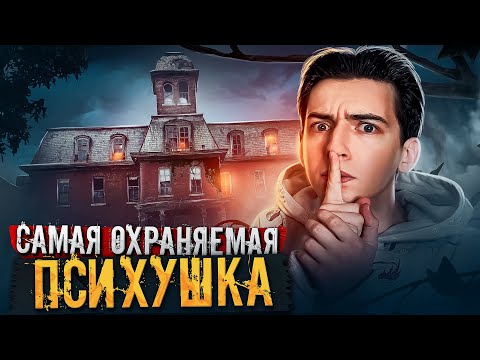 Видео: 2 СЕРИЯ ПСИХУШКА для ЗАКЛЮЧЕННЫХ- БУЙНАЯ ПАЦИЕНТКА НАБРОСИЛАСЬ на нас