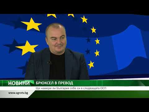 Видео: Централна емисия новини на АГРО ТВ – 31.10.2025 г.