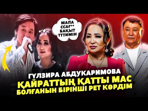 Видео: Гүлзира Айбарбекова Мас ұлын тоқтата алмады — Қайрат Әкесінің 60 жас Тойындағы видео тарап кетті