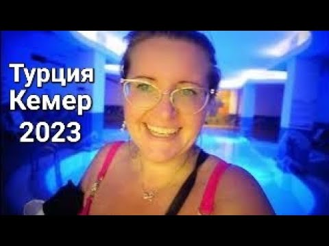 Видео: Vlog #1 Дорога, турецкий хамам #кемер #турция2023