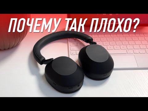 Видео: ЗА ЧТО ВСЕ ТАК ХВАЛЯТ НАУШНИКИ SONY? Sony WH-1000XM5 против AirPods Max